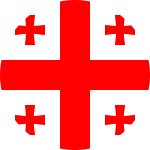 جورجيا